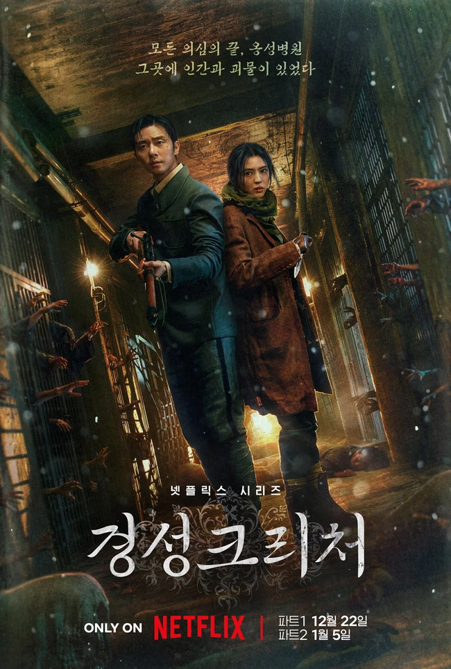 'Bom tấn' của Han So Hee và Park Seo Joon tung trailer đầy kịch tính - Ảnh 4.